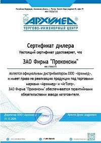 АРХИМЕД