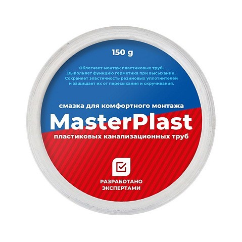 Смазка силиконовая сантехническая MasterPlast 150г банка купить в Самаре | "Проконсим"
