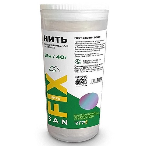 Нить льняная сантехническая   55м 40г SANFIX купить в Самаре | "Проконсим"