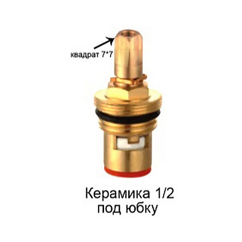 Кран-букса керамика для импортных смесителей /шлиц 24 G1/2 купить в Самаре | "Проконсим"
