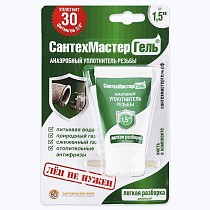 Гель-герметик анаэроб 15-60г САНТЕХМАСТЕР ГЕЛЬ купить в Самаре | "Проконсим"