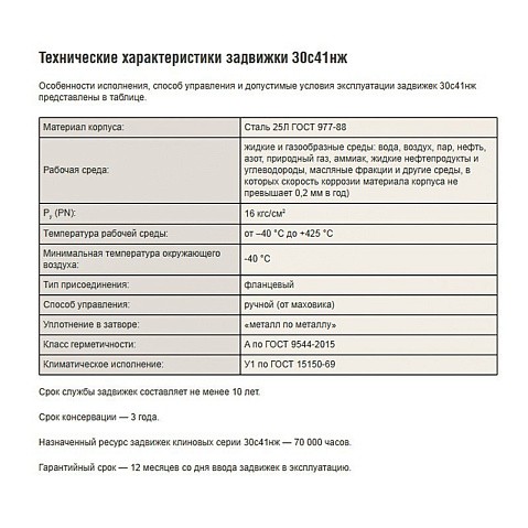 Задвижки стальные 30с41нж DN 50-400 PN 16 фланцевые САЗ АВАНГАРД купить в Самаре | "Проконсим" Задвижки стальные 30с41нж DN 50-400 PN 16 фланцевые САЗ АВАНГАРД купить в Самаре | "Проконсим"