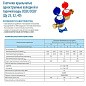 Счетчик воды до 90гр. ОСВУ-25 с герконовым датчиком муфтовый импульсный выход Декаст (ПК Прибор) 160мм купить в Самаре | "Проконсим"