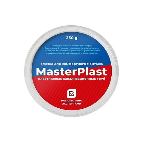 Смазка силиконовая сантехническая MasterPlast 250г банка купить в Самаре | "Проконсим"