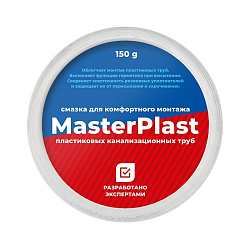 Акция! Смазка силиконовая сантехническая MasterPlast 150г банка (294700115) со склада Проконсим в Самаре