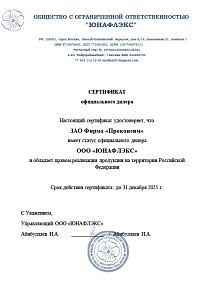 Юнафлэкс