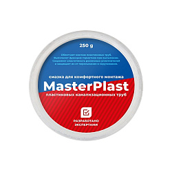 Акция! Смазка силиконовая сантехническая MasterPlast 250г банка (294700125) со склада Проконсим в Самаре