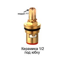 Кран-букса керамика для импортных смесителей /шлиц купить в Самаре | "Проконсим"